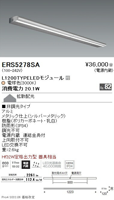 【未使用】遠藤照明 LED 照明器具 屋外用 看板灯 ERS3773S 遠藤照明 品番詳細