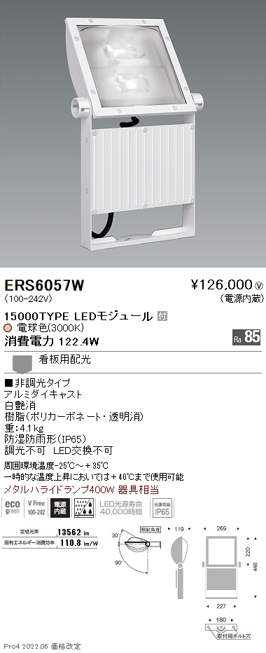 遠藤照明 ラインサインボード照明 L＝1200 ERS5278SA 工事必要 - 通販