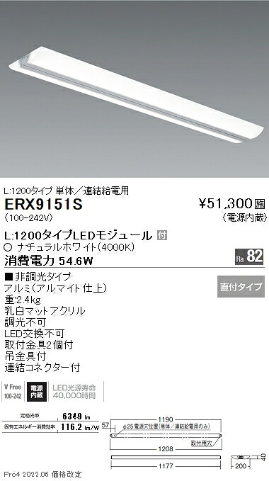 ERX9151S 遠藤照明 直付ＢＬ ウィング ペンダント 直付 １灯 ４０００Ｋ
