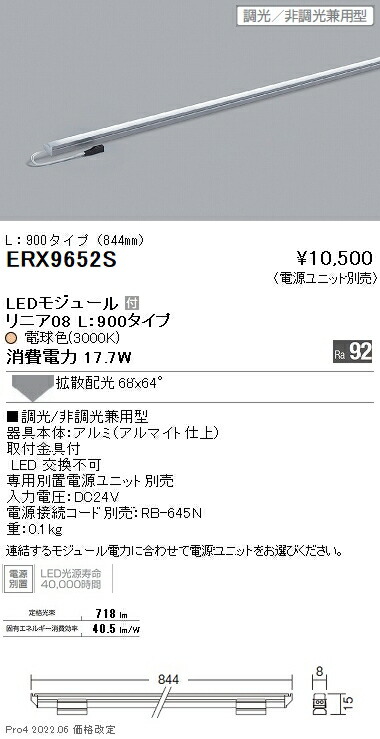 日本最大級通販ショップ ENDO 遠藤照明 LED間接照明 (給電コネクター