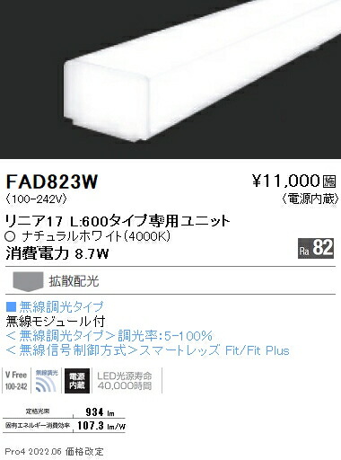 FAD823W 遠藤照明 リニアスリム Ｌ６００タイプ ４０００Ｋ 無線調光 7,053円