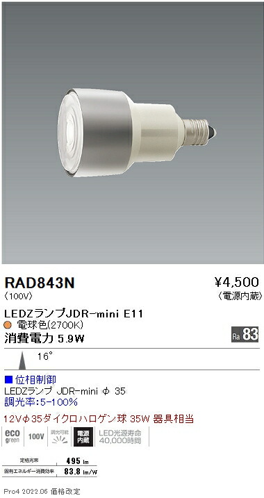 楽天市場】NH360FTW-LS 岩崎電気 FECツインサンルクスエース (360W