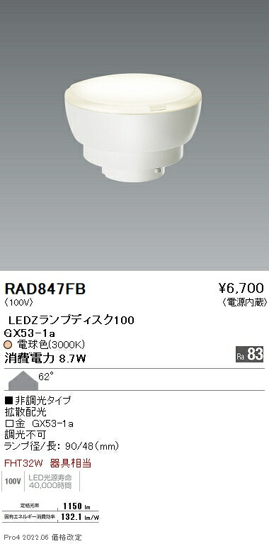 楽天市場】MT35CE-L/EU10-2 岩崎電気 セラルクスTCP(35W、EU10