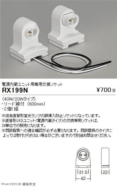 ENDO 遠藤照明 LEDダウンライト用電源ユニット RX407N　8個 ENDO 遠藤照明 LEDダウンライト用電源ユニット RX407N 8個 【公式通販】