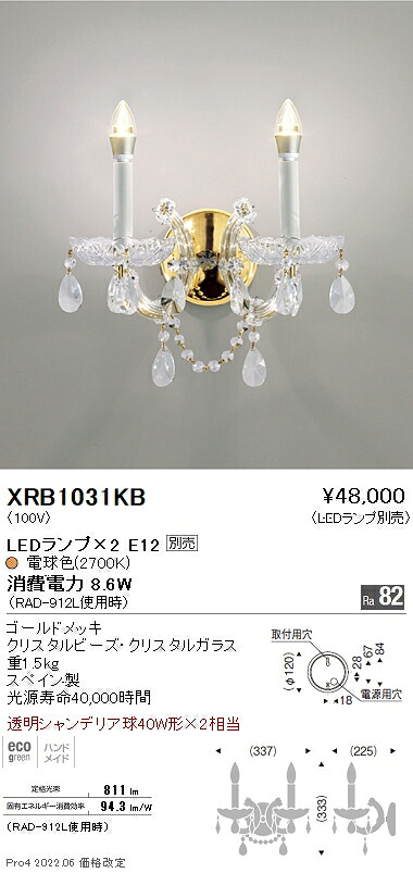 XRB1031KB 遠藤照明 Ａｂｉｔａ ブラケット【ランプ別売】｜タロトデンキ
