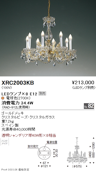 モデル着用＆注目アイテム 送料無料 遠藤照明 XRC2017UB Abita