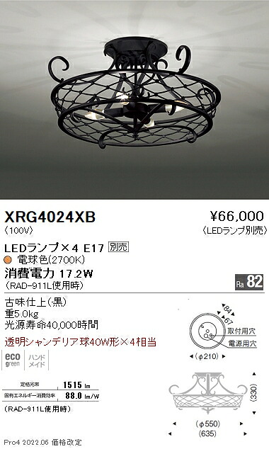 XRG4024XB 遠藤照明 Ａｂｉｔａ シーリング【ランプ別売】