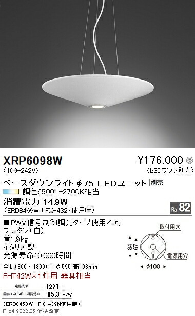 XRP6098W 遠藤照明 Ａｂｉｔａ 吸音ダイアログボックス 丸形シャンデリア【照明ランプ別売】