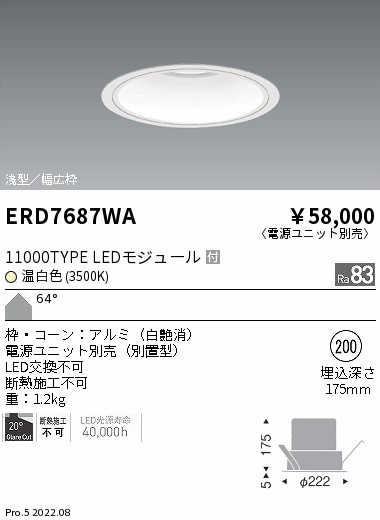 ERD7687WA 遠藤照明 ＣＯＢベースダウンライト １１０００印字機 ３５００Ｋ【ワット数社会的単位別売】 ライト・照明器具-インテリア・寝具・収納