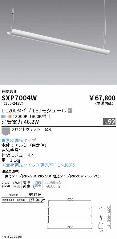 SXP7004W 遠藤照明 アッパーペンダント ラウンド Ｌ１２００端用 白【吊具別売】