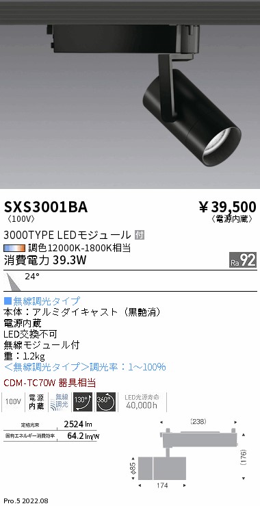 SXS3001BA 遠藤照明 Ｓｙｎｃａスポットライト ３０００ＴＹＰＥ 中角 黒 27,351円