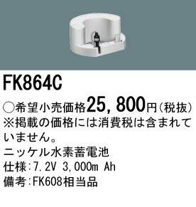 楽天市場】パナソニック 誘導灯・非常灯用バッテリー 10．8V
