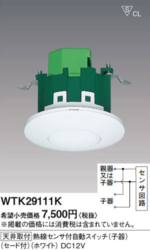 楽天市場】WTK24818 パナソニック 熱線センサ付自動スイッチ 親器(8A