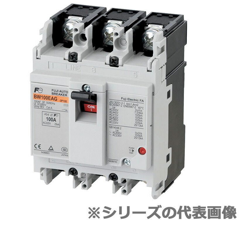 【掘り出しモノ】BW100EAG-3P075 富士電機 G-TWINシリーズ一般配線用【他店舗併売品】