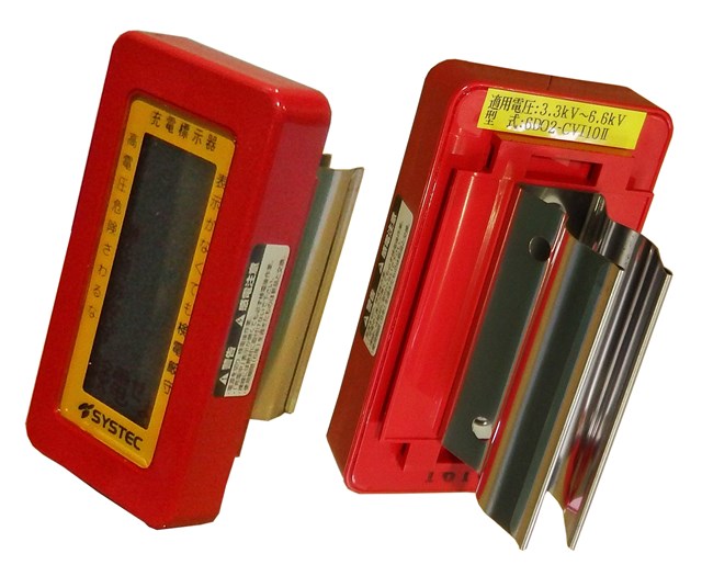 6DO2-CVI10-2 因幡電機 点滅式充電表示器 標準用