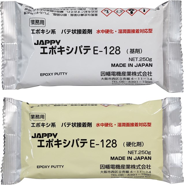 E-128-10 因幡電機 エポキシパテ 10個入