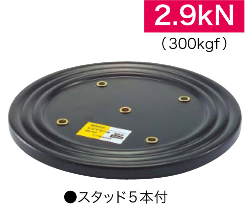 DR-300 ジェフコム ドラマワール 2.9kN(300kgf)用