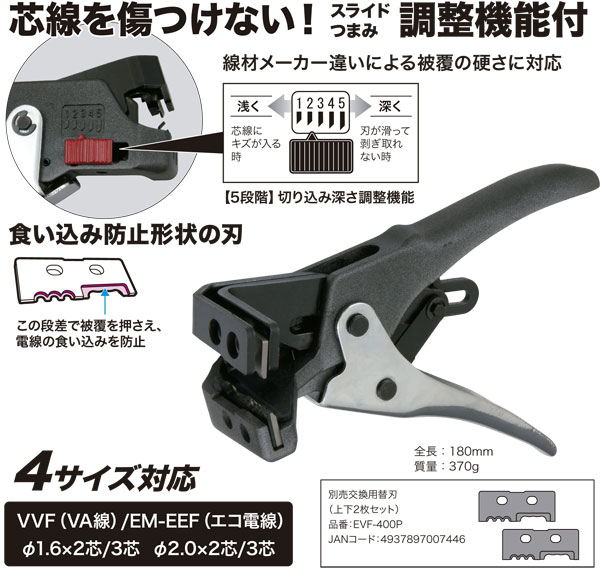 EVF-400 ジェフコム エコエフリッパー(縦型)