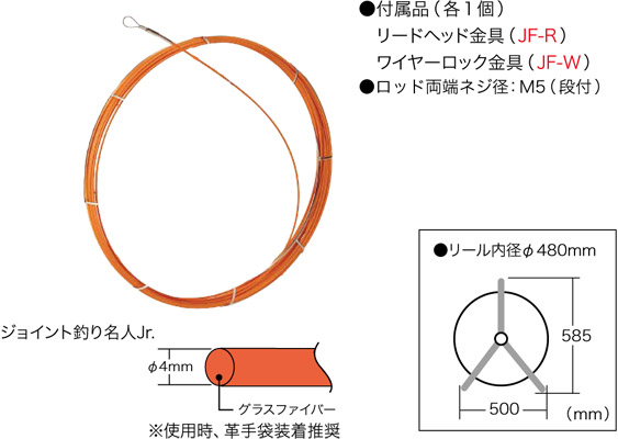 JF-4015 ジェフコム ジョイント釣り名人Jr. ロッドのみ(φ4mm・被覆なし、15m)