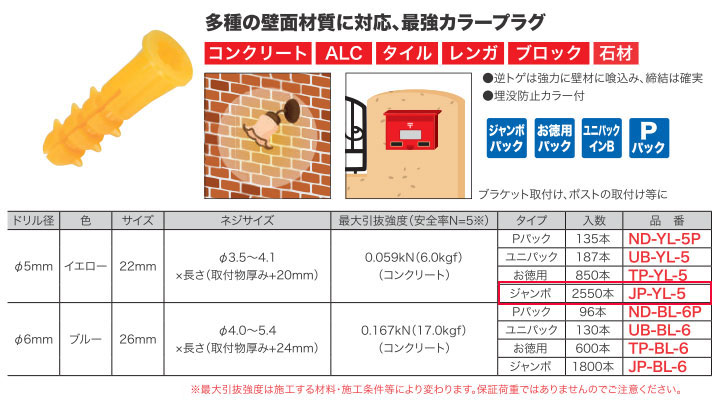 JP-YL-5 ジェフコム ニューエールプラグ 黄色 2550本入