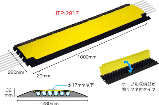 JTP-2817 ジェフコム ジョイントプロテクター(直線連結タイプ)(全長1020×幅280×厚さ32mm、イエロー/ブラック)