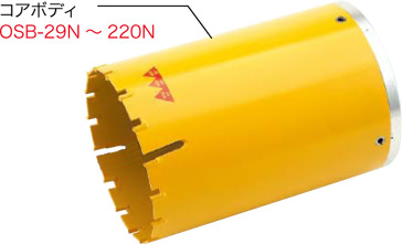 OSB-70N ジェフコム ワンタッチスペシャルコア(ボディのみ、サイズφ70mm)|タロトデンキ