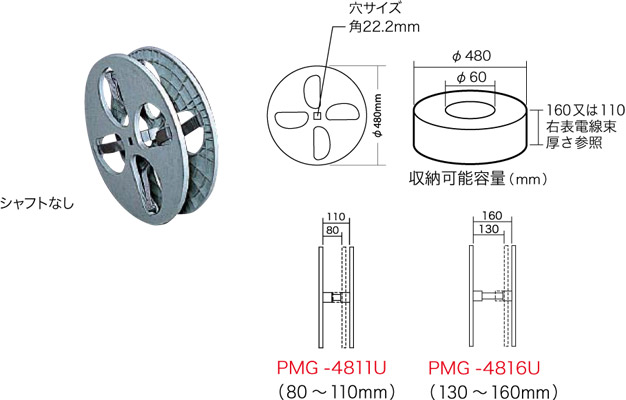 PMG-4816U ジェフコム プラマジックリール アンダーロール大用木管(最大限度内幅160粍)