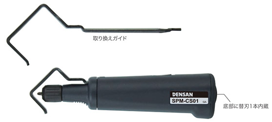 SPM-CS01 ジェフコム ケーブルストリッパー(φ4.5～40mm用)