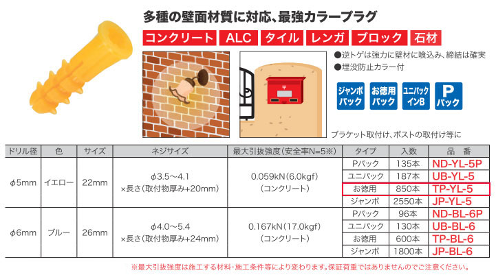 TP-YL-5 ジェフコム ニューエールプラグ イエロー 850本入