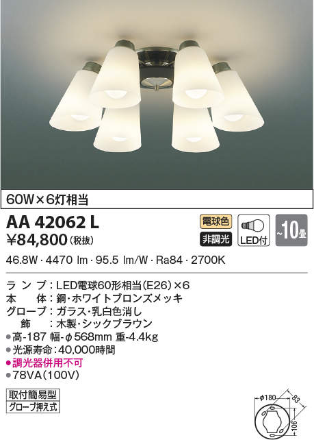 楽天市場】AA39673L コイズミ照明 シャンデリア 〜10畳用 白熱灯器具