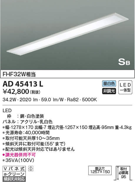 楽天市場】AD45411L コイズミ照明 SB形埋込器具 シーリングライト [LED