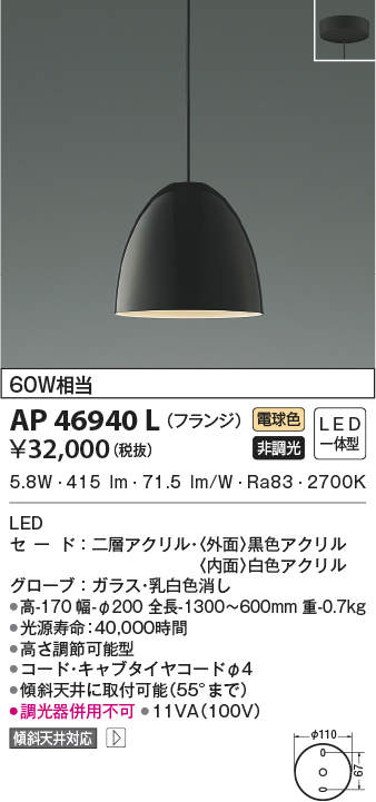 ☆超目玉】 βコイズミ 照明ペンダントライト LED一体型 非調光 電球色