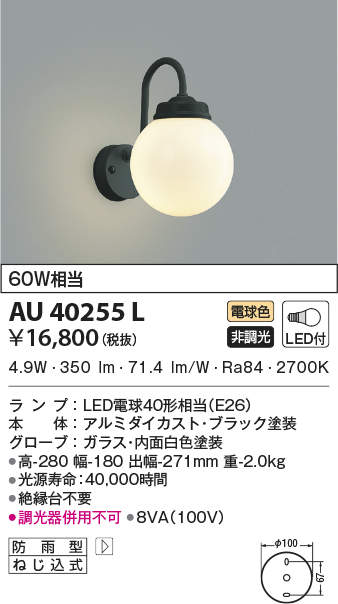 金40255L コイズミともし火 合財袋ともし火(LED、6.6W、白熱電球色)