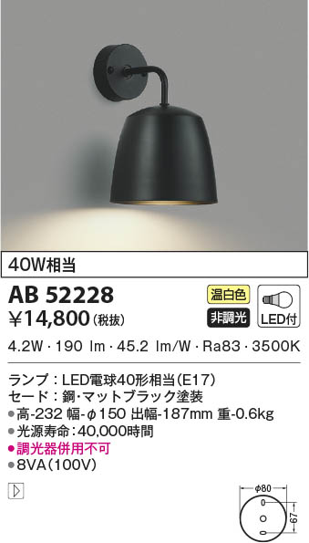 AB52228 コイズミ点火装置 LED鉤括弧点火装置 温白いこと