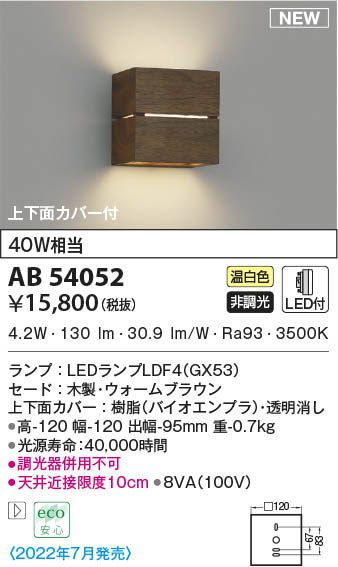 AB54052 コイズミ点火装置 LED鉤括弧点火装置 温白いこと
