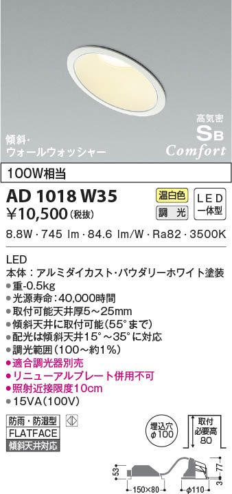 年末のプロモーション特価！ KOIZUMI ダウンライト AD7001W27 電球色