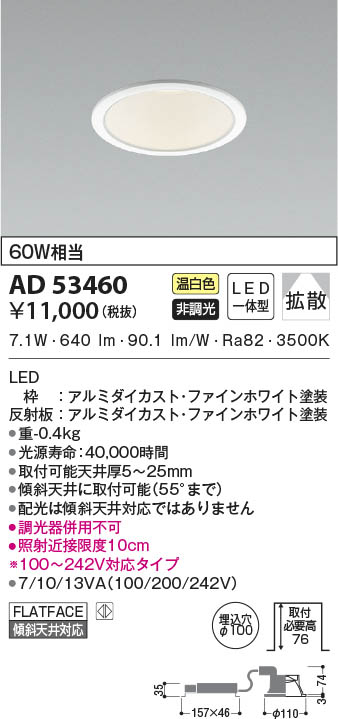 ラッピング無料】 <br>KOIZUMI コイズミ照明 <br><br>LED角型ダウン