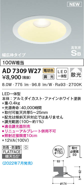 最高級のスーパー KOIZUMI コイズミ照明 防雨型ダウンライト AU38082L 1つ