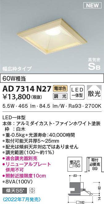 コイズミ 屋内屋外兼用 LEDパネルダウンライト 高気密SB 散光 ファインホワイト 電球色 防雨防湿 埋込穴φ100 100W相当