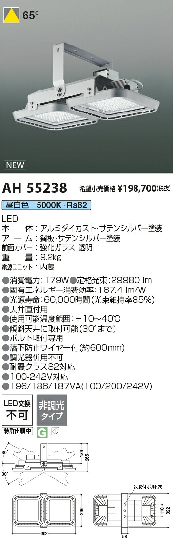 AH55238 コイズミ点火装置 高上昇限度用軍事基地点火装置 昼白いこと