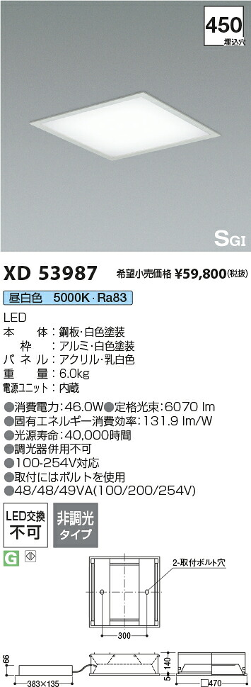 XD53987 コイズミ照明 LEDベースダウンライト SGI形 φ250 昼白色｜タロトデンキ