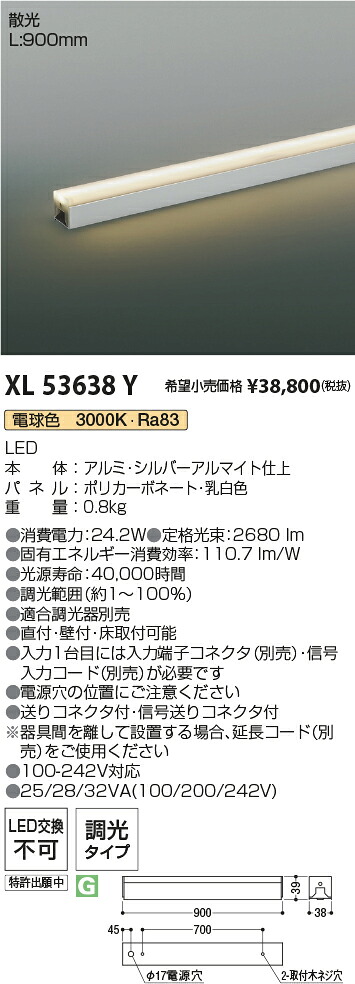 XL53638Y コイズミ照明 LED間接照明 調光 電球色3000K｜タロトデンキ