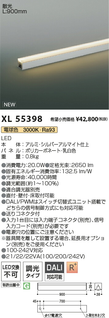 XL55398 コイズミ照明 LED間接照明 調光 電球色3000K
