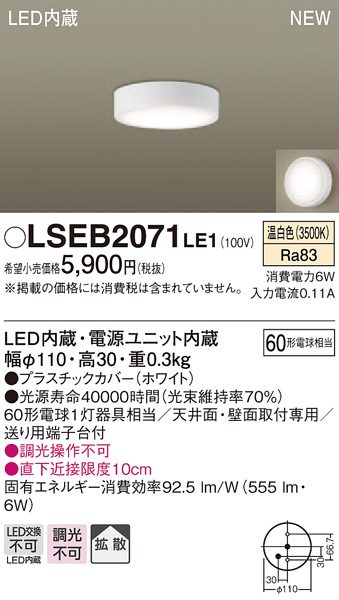 楽天市場】LSEB9507LE1 パナソニック 住宅照明 LEDダウンライト[LS 