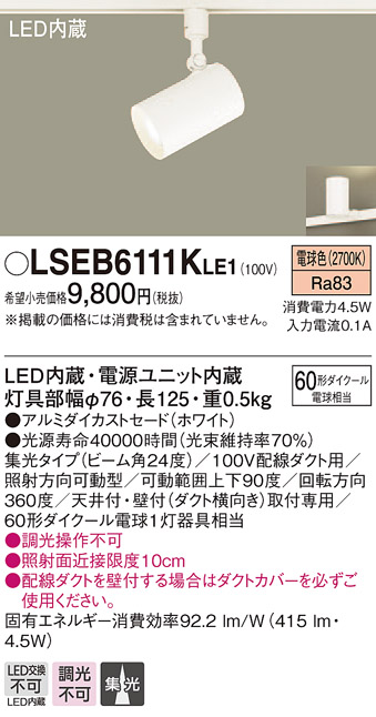 【LSEW6008YLE1 パナソニック 屋外用LEDスポットライト LSシリーズ 電球色【LGW40582LE1同等品】 タロトデンキ