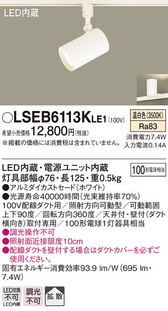 楽天市場】XAS3004VCE1 パナソニック LEDスポットライト 拡散 温白色 : タロトデンキ