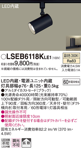 楽天市場】パナソニック LSEB6119KLE1 (LGS1501LLE1相当品