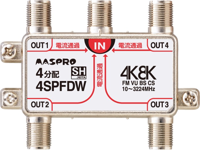 楽天市場】マスプロ 全端子電流通過型 双方向・VU・BS・CS 3224MHz対応