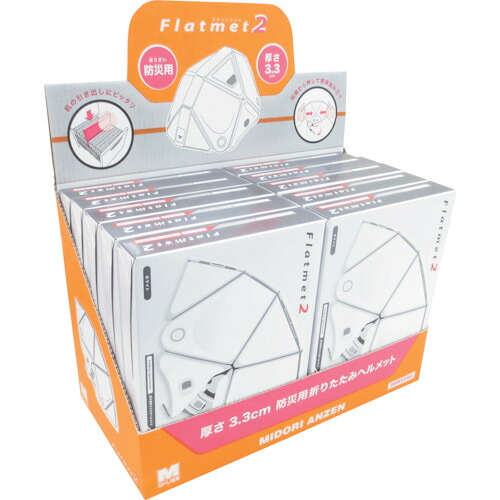 TSC-10N-W-SET ミドリ安全 防災用折りたたみヘルメット フラットメット2 ホワイト 10個セット