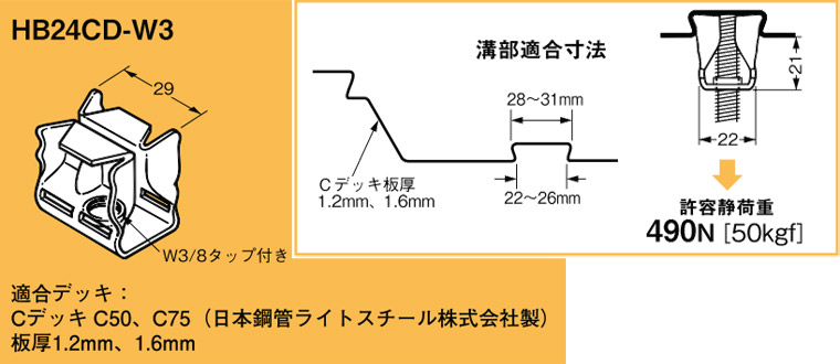 楽天市場】HB13USD-W3 ネグロス USデッキ(US-50タイプ)用吊り 楽天市場】HB13USD-W3 ネグロス USデッキ(US-50タイプ)用吊り